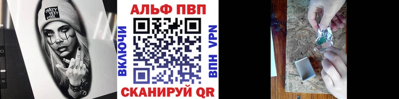 что такое наркотик  Власиха  Alpha PVP Crystall 