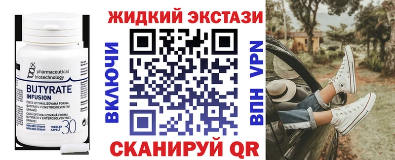 Бутират BDO 33%  Власиха 